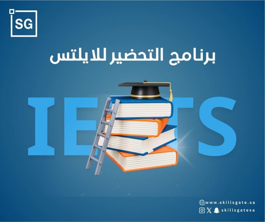 الدورة التحضيريةللايتلس
