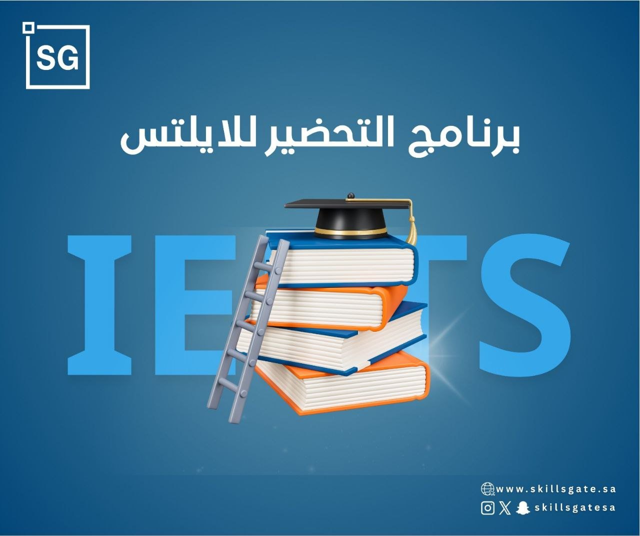 الدورة التحضيريةللايتلس