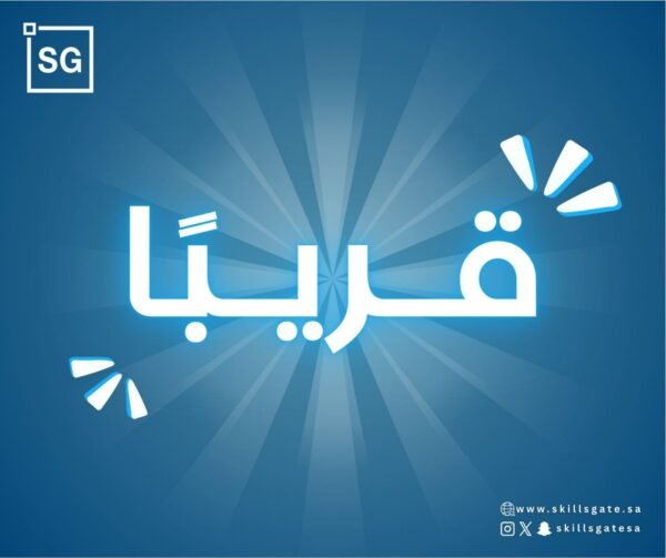 الانجليزية العامة اونلاين