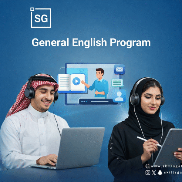 الانجليزية العامة اونلاين