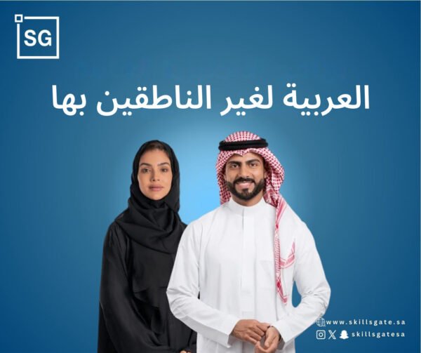 Arabic for Non-Native Speakers