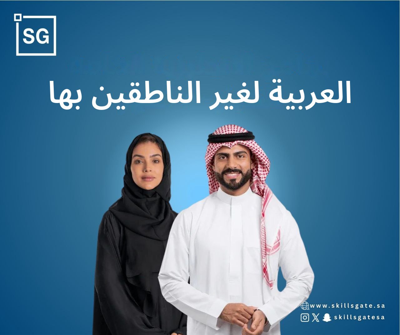 Arabic for Non-Native Speakers